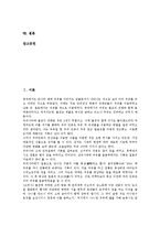 [발효][발효 역사][발효와 발효유][발효와 유산균][발효와 에탄올][발효와 콜레스테롤][발효와 발효식품]발효의 역사, 발효와 발효유, 발효와 유산균, 발효와 에탄올, 발효와 콜레스테롤, 발효와 발효식품 분석-2
