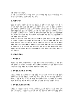 [발효][발효 역사][발효와 발효유][발효와 유산균][발효와 에탄올][발효와 콜레스테롤][발효와 발효식품]발효의 역사, 발효와 발효유, 발효와 유산균, 발효와 에탄올, 발효와 콜레스테롤, 발효와 발효식품 분석-3