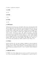 [발효][발효 역사][발효와 발효유][발효와 유산균][발효와 에탄올][발효와 콜레스테롤][발효와 발효식품]발효의 역사, 발효와 발효유, 발효와 유산균, 발효와 에탄올, 발효와 콜레스테롤, 발효와 발효식품 분석-4