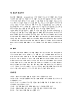 [발효][발효 역사][발효와 발효유][발효와 유산균][발효와 에탄올][발효와 콜레스테롤][발효와 발효식품]발효의 역사, 발효와 발효유, 발효와 유산균, 발효와 에탄올, 발효와 콜레스테롤, 발효와 발효식품 분석-9