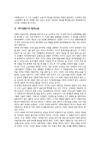 [세기전환기][한문소설][현대소설][희곡][구비문학][재외동포문학]세기전환기의 한문소설, 세기전환기의 현대소설, 세기전환기의 희곡, 세기전환기의 문학, 세기전환기의 구비문학, 세기전환기의 재외동포문학 분석-3