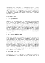 [세기전환기][한문소설][현대소설][희곡][구비문학][재외동포문학]세기전환기의 한문소설, 세기전환기의 현대소설, 세기전환기의 희곡, 세기전환기의 문학, 세기전환기의 구비문학, 세기전환기의 재외동포문학 분석-4
