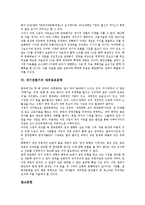 [세기전환기][한문소설][현대소설][희곡][구비문학][재외동포문학]세기전환기의 한문소설, 세기전환기의 현대소설, 세기전환기의 희곡, 세기전환기의 문학, 세기전환기의 구비문학, 세기전환기의 재외동포문학 분석-8