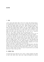 [식중독][식중독 종류][식중독 원인][자연독][미생물][예방법][치료법]식중독의 개념, 식중독의 종류, 식중독의 원인, 식중독의 발생, 식중독과 자연독, 식중독과 미생물, 식중독의 예방법, 식중독의 치료법 분석-2