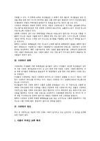 [식중독][식중독 종류][식중독 원인][자연독][미생물][예방법][치료법]식중독의 개념, 식중독의 종류, 식중독의 원인, 식중독의 발생, 식중독과 자연독, 식중독과 미생물, 식중독의 예방법, 식중독의 치료법 분석-3