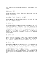 [식중독][식중독 종류][식중독 원인][자연독][미생물][예방법][치료법]식중독의 개념, 식중독의 종류, 식중독의 원인, 식중독의 발생, 식중독과 자연독, 식중독과 미생물, 식중독의 예방법, 식중독의 치료법 분석-4