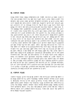 [식중독][식중독 종류][식중독 원인][자연독][미생물][예방법][치료법]식중독의 개념, 식중독의 종류, 식중독의 원인, 식중독의 발생, 식중독과 자연독, 식중독과 미생물, 식중독의 예방법, 식중독의 치료법 분석-5