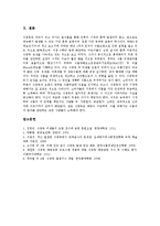 [식중독][식중독 종류][식중독 원인][자연독][미생물][예방법][치료법]식중독의 개념, 식중독의 종류, 식중독의 원인, 식중독의 발생, 식중독과 자연독, 식중독과 미생물, 식중독의 예방법, 식중독의 치료법 분석-6