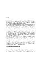 아이작 뉴턴(아이작 뉴튼)의 업적, 아이작 뉴턴(아이작 뉴튼)과 고전물리학, 역학, 아이작 뉴턴(아이작 뉴튼)과 관성의 법칙, 아이작 뉴턴(아이작 뉴튼)과 가속도의 법칙, 아이작 뉴턴(아이작 뉴튼) 작용반작용 법칙-2