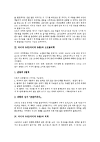 아이작 뉴턴(아이작 뉴튼)의 업적, 아이작 뉴턴(아이작 뉴튼)과 고전물리학, 역학, 아이작 뉴턴(아이작 뉴튼)과 관성의 법칙, 아이작 뉴턴(아이작 뉴튼)과 가속도의 법칙, 아이작 뉴턴(아이작 뉴튼) 작용반작용 법칙-3