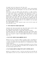 아이작 뉴턴(아이작 뉴튼)의 업적, 아이작 뉴턴(아이작 뉴튼)과 고전물리학, 역학, 아이작 뉴턴(아이작 뉴튼)과 관성의 법칙, 아이작 뉴턴(아이작 뉴튼)과 가속도의 법칙, 아이작 뉴턴(아이작 뉴튼) 작용반작용 법칙-4
