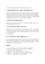 아이작 뉴턴(아이작 뉴튼)의 업적, 아이작 뉴턴(아이작 뉴튼)과 고전물리학, 역학, 아이작 뉴턴(아이작 뉴튼)과 관성의 법칙, 아이작 뉴턴(아이작 뉴튼)과 가속도의 법칙, 아이작 뉴턴(아이작 뉴튼) 작용반작용 법칙-5