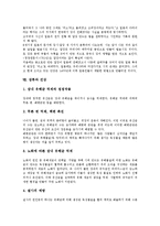 [장류][장류 분류][장류와 간장][장류와 된장][장류와 고추장][장류와 청국장][장류와 일본장][장류와 건강]장류의 분류, 장류와 간장, 장류와 된장, 장류와 고추장, 장류와 청국장, 장류와 일본장, 장류와 건강-7