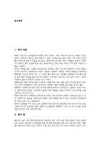 [콩][콩과 땅콩][콩과 팥][대두][검정콩(검은콩)][강낭콩][풋콩][완두콩][흰 강낭콩][청태]콩과 땅콩, 콩과 팥, 콩과 대두, 콩과 검정콩(검은콩), 콩과 강낭콩, 콩과 풋콩, 콩과 완두콩, 콩과 흰 강낭콩, 콩과 청태-2