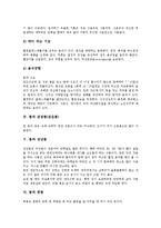 [콩][콩과 땅콩][콩과 팥][대두][검정콩(검은콩)][강낭콩][풋콩][완두콩][흰 강낭콩][청태]콩과 땅콩, 콩과 팥, 콩과 대두, 콩과 검정콩(검은콩), 콩과 강낭콩, 콩과 풋콩, 콩과 완두콩, 콩과 흰 강낭콩, 콩과 청태-4