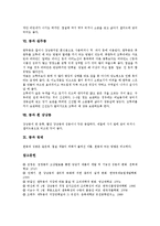 [콩][콩과 땅콩][콩과 팥][대두][검정콩(검은콩)][강낭콩][풋콩][완두콩][흰 강낭콩][청태]콩과 땅콩, 콩과 팥, 콩과 대두, 콩과 검정콩(검은콩), 콩과 강낭콩, 콩과 풋콩, 콩과 완두콩, 콩과 흰 강낭콩, 콩과 청태-5