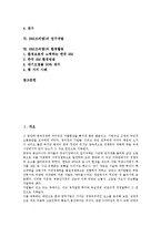 [3M(쓰리엠)][경영혁신][기업철학][인사관리][연구개발][환경활동]3M(쓰리엠)의 연혁, 3M(쓰리엠)의 경영혁신, 3M(쓰리엠)의 기업철학, 3M(쓰리엠)의 인사관리, 3M(쓰리엠)의 연구개발, 3M(쓰리엠)의 환경활동-2