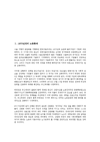 [1970년대][노동통제]1970년대의 노동통제, 1970년대의 실업문제, 1970년대의 노동관계, 1970년대의 노동운동, 1970년대의 이데올로기, 1970년대의 사회복지, 1970년대의 도시계획, 1970년대의 통화정책 분석-2