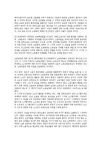 [1970년대][노동통제]1970년대의 노동통제, 1970년대의 실업문제, 1970년대의 노동관계, 1970년대의 노동운동, 1970년대의 이데올로기, 1970년대의 사회복지, 1970년대의 도시계획, 1970년대의 통화정책 분석-3