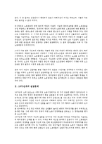 [1970년대][노동통제]1970년대의 노동통제, 1970년대의 실업문제, 1970년대의 노동관계, 1970년대의 노동운동, 1970년대의 이데올로기, 1970년대의 사회복지, 1970년대의 도시계획, 1970년대의 통화정책 분석-4