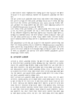 [1970년대][노동통제]1970년대의 노동통제, 1970년대의 실업문제, 1970년대의 노동관계, 1970년대의 노동운동, 1970년대의 이데올로기, 1970년대의 사회복지, 1970년대의 도시계획, 1970년대의 통화정책 분석-5