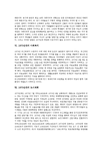 [1970년대][노동통제]1970년대의 노동통제, 1970년대의 실업문제, 1970년대의 노동관계, 1970년대의 노동운동, 1970년대의 이데올로기, 1970년대의 사회복지, 1970년대의 도시계획, 1970년대의 통화정책 분석-8