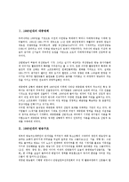 [1990년대][대중매체][방송구조]1990년대의 대중매체, 1990년대의 방송구조, 1990년대의 문화정책, 1990년대의 언론환경, 1990년대의 언론노동조합(언론노조), 1990년대의 미디어권력, 1990년대의 열린음악회 분석-2