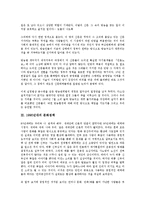 [1990년대][대중매체][방송구조]1990년대의 대중매체, 1990년대의 방송구조, 1990년대의 문화정책, 1990년대의 언론환경, 1990년대의 언론노동조합(언론노조), 1990년대의 미디어권력, 1990년대의 열린음악회 분석-3