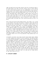 [1990년대][대중매체][방송구조]1990년대의 대중매체, 1990년대의 방송구조, 1990년대의 문화정책, 1990년대의 언론환경, 1990년대의 언론노동조합(언론노조), 1990년대의 미디어권력, 1990년대의 열린음악회 분석-4