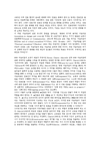 [1990년대][대중매체][방송구조]1990년대의 대중매체, 1990년대의 방송구조, 1990년대의 문화정책, 1990년대의 언론환경, 1990년대의 언론노동조합(언론노조), 1990년대의 미디어권력, 1990년대의 열린음악회 분석-5