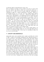 [1990년대][대중매체][방송구조]1990년대의 대중매체, 1990년대의 방송구조, 1990년대의 문화정책, 1990년대의 언론환경, 1990년대의 언론노동조합(언론노조), 1990년대의 미디어권력, 1990년대의 열린음악회 분석-7
