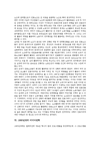 [1990년대][대중매체][방송구조]1990년대의 대중매체, 1990년대의 방송구조, 1990년대의 문화정책, 1990년대의 언론환경, 1990년대의 언론노동조합(언론노조), 1990년대의 미디어권력, 1990년대의 열린음악회 분석-8