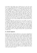 [1990년대][대중매체][방송구조]1990년대의 대중매체, 1990년대의 방송구조, 1990년대의 문화정책, 1990년대의 언론환경, 1990년대의 언론노동조합(언론노조), 1990년대의 미디어권력, 1990년대의 열린음악회 분석-9