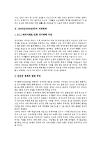 2002년(2000년대)의 한국경제와 세계경제, 2002년(2000년대)의 농가경제와 경제성장, 2002년(2000년대)의 부동산시장과 주택시장, 2002년(2000년대)의 노동시장과 벤처기업, 2002년(2000년대) CRM(고객관계관리)-4