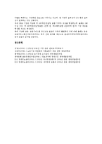 2002년(2000년대)의 한국경제와 세계경제, 2002년(2000년대)의 농가경제와 경제성장, 2002년(2000년대)의 부동산시장과 주택시장, 2002년(2000년대)의 노동시장과 벤처기업, 2002년(2000년대) CRM(고객관계관리)-12