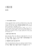 가사(가사문학)와 서민가사, 가사(가사문학)와 풍수가사, 가사(가사문학)와 종교가사, 가사(가사문학)와 은일가사, 가사(가사문학)와 여성가사, 가사(가사문학)와 창의가사, 가사(가사문학)와 12가사 분석-2
