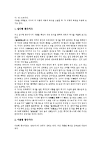 가사(가사문학)와 서민가사, 가사(가사문학)와 풍수가사, 가사(가사문학)와 종교가사, 가사(가사문학)와 은일가사, 가사(가사문학)와 여성가사, 가사(가사문학)와 창의가사, 가사(가사문학)와 12가사 분석-4