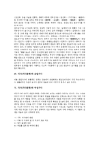 가사(가사문학)와 서민가사, 가사(가사문학)와 풍수가사, 가사(가사문학)와 종교가사, 가사(가사문학)와 은일가사, 가사(가사문학)와 여성가사, 가사(가사문학)와 창의가사, 가사(가사문학)와 12가사 분석-6