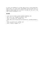 가사(가사문학)와 서민가사, 가사(가사문학)와 풍수가사, 가사(가사문학)와 종교가사, 가사(가사문학)와 은일가사, 가사(가사문학)와 여성가사, 가사(가사문학)와 창의가사, 가사(가사문학)와 12가사 분석-13