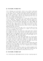 가사(가사문학, 가사작품)의 발생, 가사(가사문학, 가사작품)의 개념, 가사(가사문학, 가사작품)의 역사와 성격, 가사(가사문학, 가사작품)의 장르, 가사(가사문학, 가사작품) 율격, 가사(가사문학, 가사작품) 서술-4