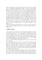 가사(가사문학, 가사작품)의 발생, 가사(가사문학, 가사작품)의 개념, 가사(가사문학, 가사작품)의 역사와 성격, 가사(가사문학, 가사작품)의 장르, 가사(가사문학, 가사작품) 율격, 가사(가사문학, 가사작품) 서술-5