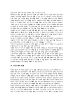 [가사노동][가사노동 역사][가사노동 변화][가사노동 분배][가사노동 가치]가사노동의 개념, 가사노동의 역사, 가사노동의 변화, 가사노동의 분배, 가사노동의 가치, 가사노동의 실태, 가사노동 관련 제언 분석-3