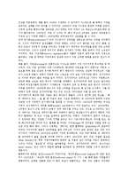 [가사노동][가사노동 역사][가사노동 변화][가사노동 분배][가사노동 가치]가사노동의 개념, 가사노동의 역사, 가사노동의 변화, 가사노동의 분배, 가사노동의 가치, 가사노동의 실태, 가사노동 관련 제언 분석-4