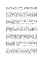 [가사노동][가사노동 역사][가사노동 변화][가사노동 분배][가사노동 가치]가사노동의 개념, 가사노동의 역사, 가사노동의 변화, 가사노동의 분배, 가사노동의 가치, 가사노동의 실태, 가사노동 관련 제언 분석-5