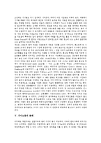 [가사노동][가사노동 역사][가사노동 변화][가사노동 분배][가사노동 가치]가사노동의 개념, 가사노동의 역사, 가사노동의 변화, 가사노동의 분배, 가사노동의 가치, 가사노동의 실태, 가사노동 관련 제언 분석-6