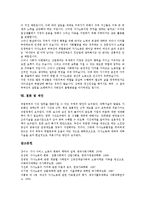 [가사노동][가사노동 역사][가사노동 변화][가사노동 분배][가사노동 가치]가사노동의 개념, 가사노동의 역사, 가사노동의 변화, 가사노동의 분배, 가사노동의 가치, 가사노동의 실태, 가사노동 관련 제언 분석-8