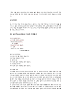[작품분석][가시리]고려가요(고려속요) 동동 작품분석, 고려가요(고려속요) 가시리 작품분석, 고려가요(고려속요) 사모곡 작품분석, 고대가요 구지가 작품분석, 고대가요 황조가 작품분석, 고대가요 해가 작품분석-5