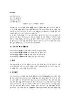 [작품분석][가시리]고려가요(고려속요) 동동 작품분석, 고려가요(고려속요) 가시리 작품분석, 고려가요(고려속요) 사모곡 작품분석, 고대가요 구지가 작품분석, 고대가요 황조가 작품분석, 고대가요 해가 작품분석-7