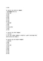 고려시대 시조 부벽루 작품분석, 고려시대 시조 백발가 작품분석, 고려시대 시조 사리화 작품분석, 조선시대 시조 어부사시사, 어부가 작품분석, 조선시대 시조 어져 내일이야, 충의가, 오우가, 기세탄 작품분석-2