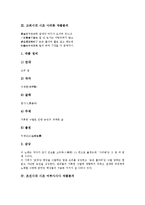 고려시대 시조 부벽루 작품분석, 고려시대 시조 백발가 작품분석, 고려시대 시조 사리화 작품분석, 조선시대 시조 어부사시사, 어부가 작품분석, 조선시대 시조 어져 내일이야, 충의가, 오우가, 기세탄 작품분석-6